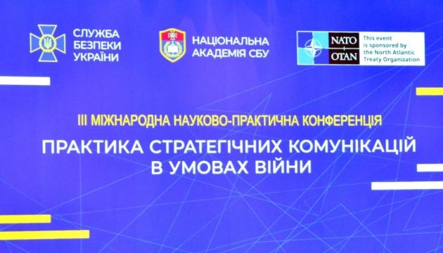 Використання інструментів стратегічних комунікацій під час війни обговорили у Києві