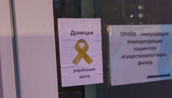 У центрі Донецька розклеїли сотні проукраїнських постерів У центрі Донецька розклеїли сотні проукраїнських постерів