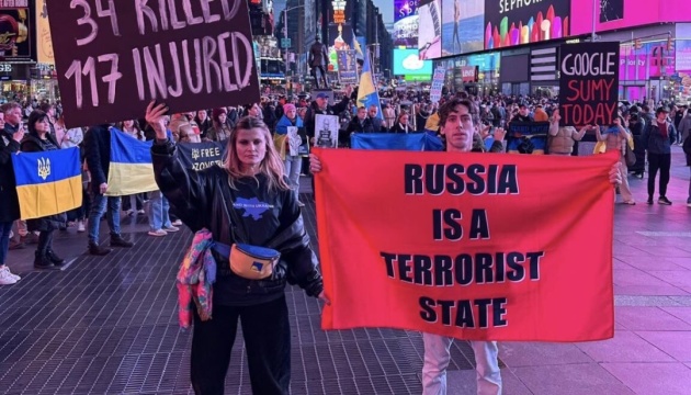 Українці у Нью-Йорку вийшли на протест через ракетну атаку Росії по Сумах Українці у Нью-Йорку вийшли на протест через ракетну атаку Росії по Сумах