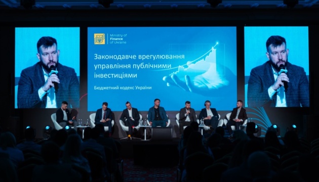 Україна перейшла до єдиного підходу в управлінні публічними інвестиціями - Мінфін