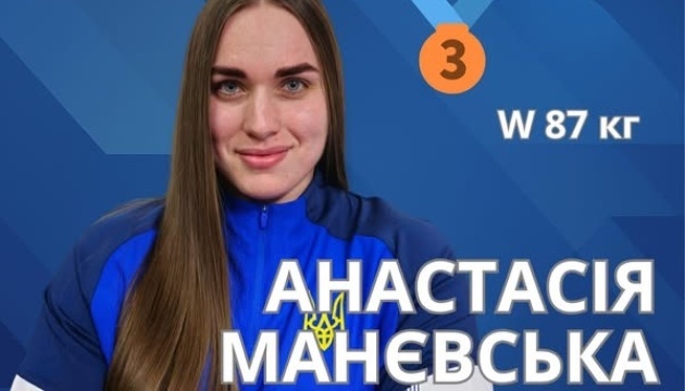 Анастасія Манєвська - бронзова призерка Євро-2025 важкої атлетики Анастасія Манєвська - бронзова призерка Євро-2025 важкої атлетики
