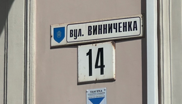 Чиїми іменами називати вулиці: Винниченко – тест на історичну пам’ять Чиїми іменами називати вулиці: Винниченко – тест на історичну пам’ять