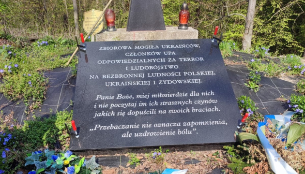 У справі підміни таблиці на могилі УПА на горі Монастир поки нікого не затримали - польська поліція 