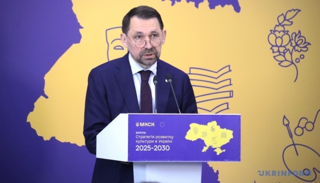 Українська культура має стати одним із драйверів демократичної трансформації - Точицький