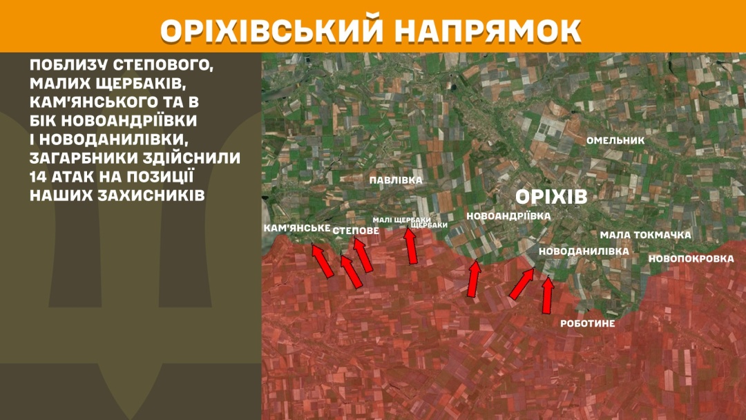 На фронті за добу відбулося 200 боєзіткнень на десяти напрямках
