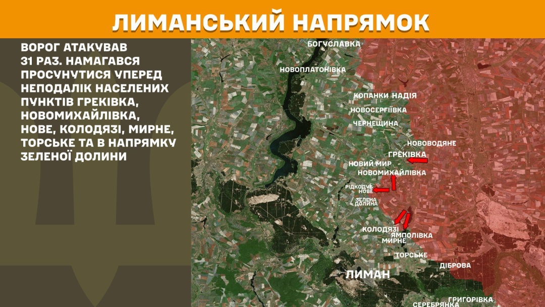 На фронті за добу відбулося 200 боєзіткнень на десяти напрямках