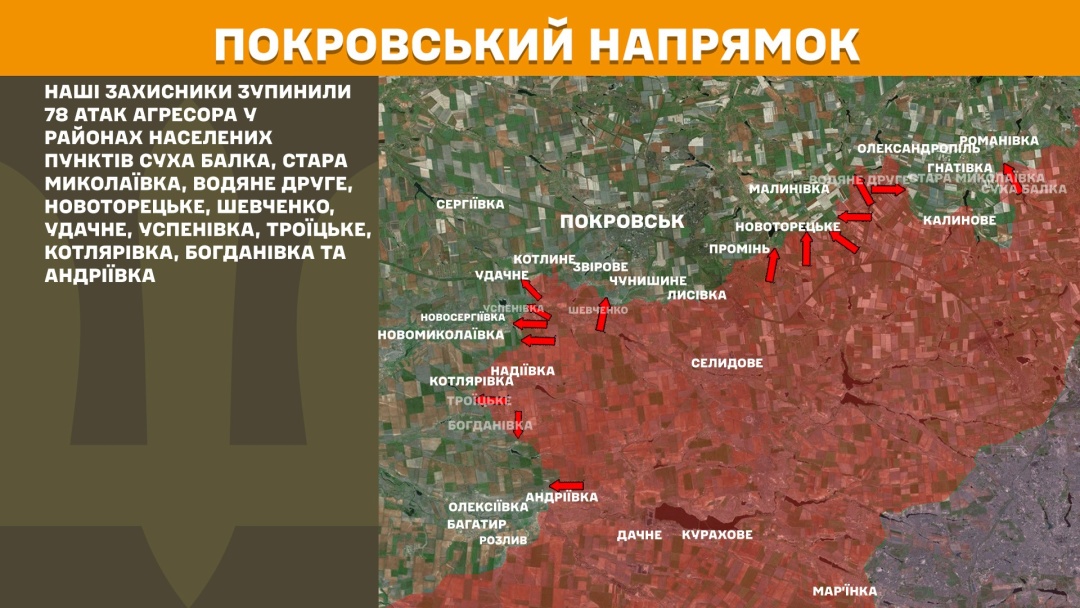 На фронті за добу відбулося 200 боєзіткнень на десяти напрямках