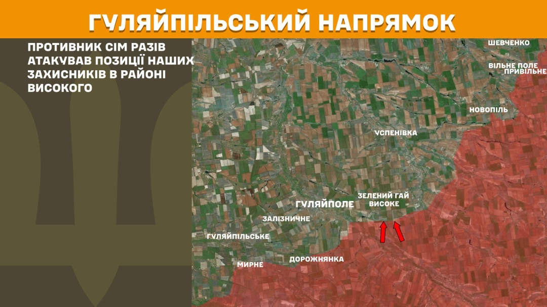 На фронті за добу відбулося 200 боєзіткнень на десяти напрямках