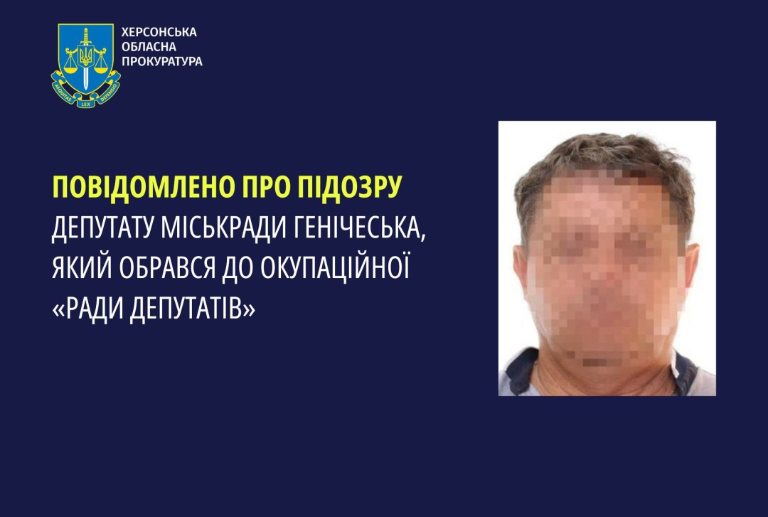 Окупація Херсонщини: події та наслідки Окупація Херсонщини