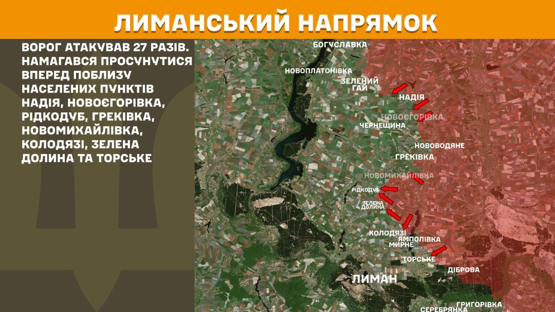 Сили оборони зупинили 71 штурм на Покровському напрямку, за добу на фронті - 193 зіткнення