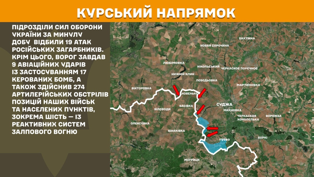 Сили оборони зупинили 71 штурм на Покровському напрямку, за добу на фронті - 193 зіткнення