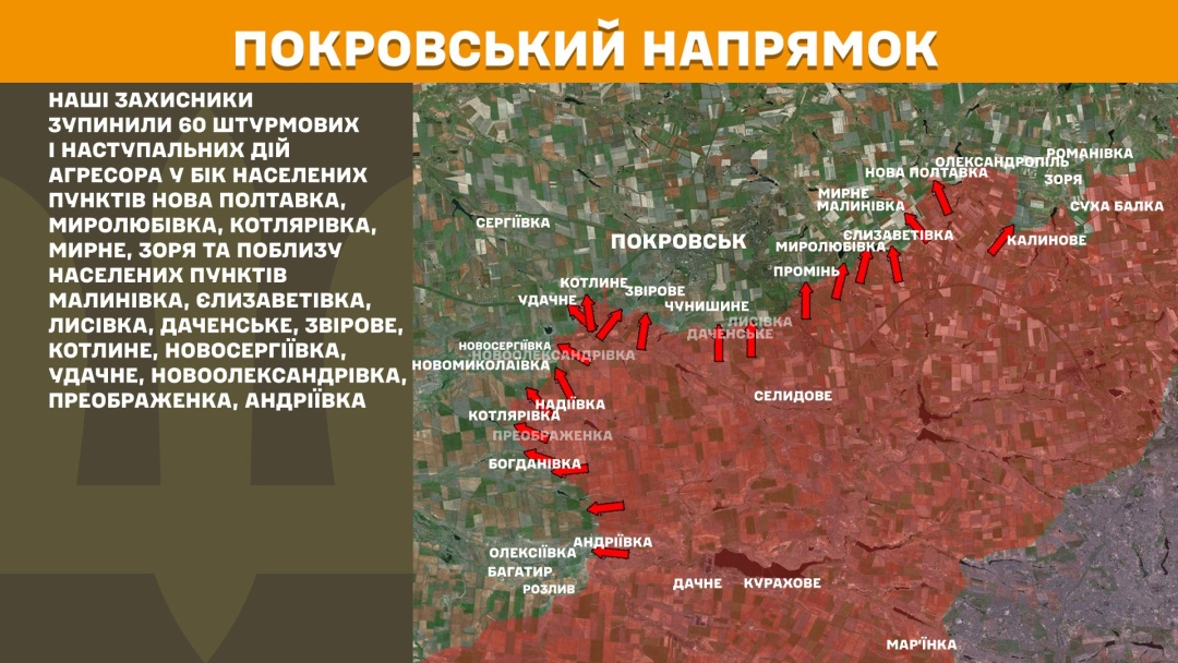 На фронті за добу - 161 зіткнення, Покровський напрямок залишається найгарячішим