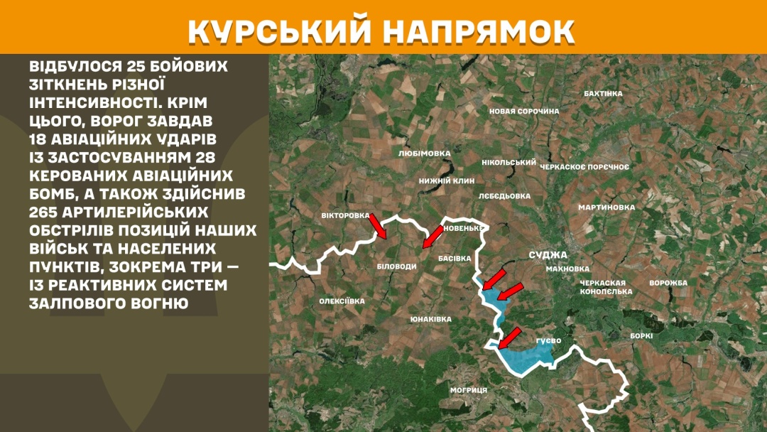 На фронті за добу - 161 зіткнення, Покровський напрямок залишається найгарячішим