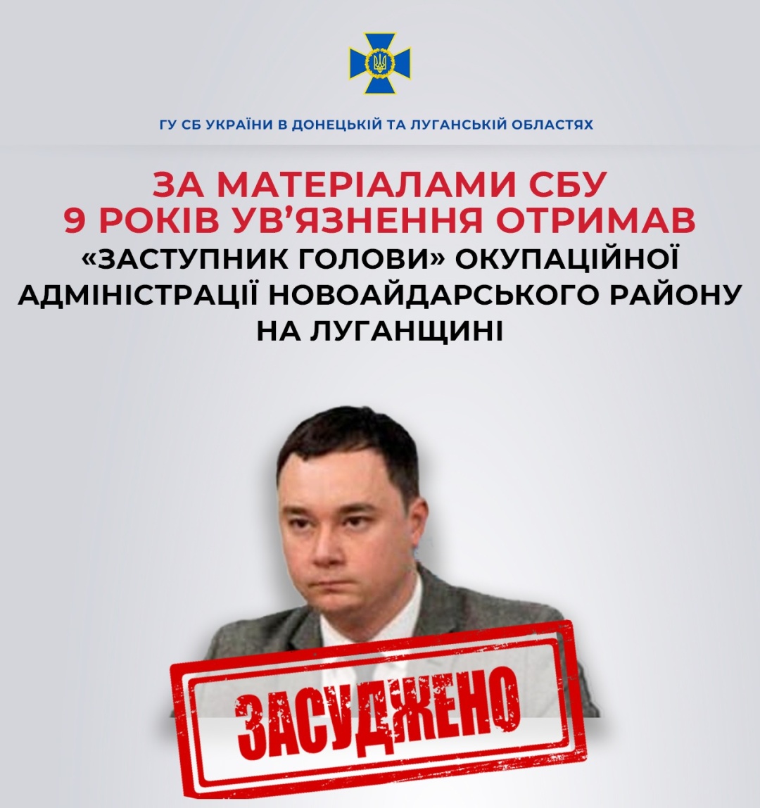 Операція СБУ в Луганському регіоні Зображення з операцією СБУ