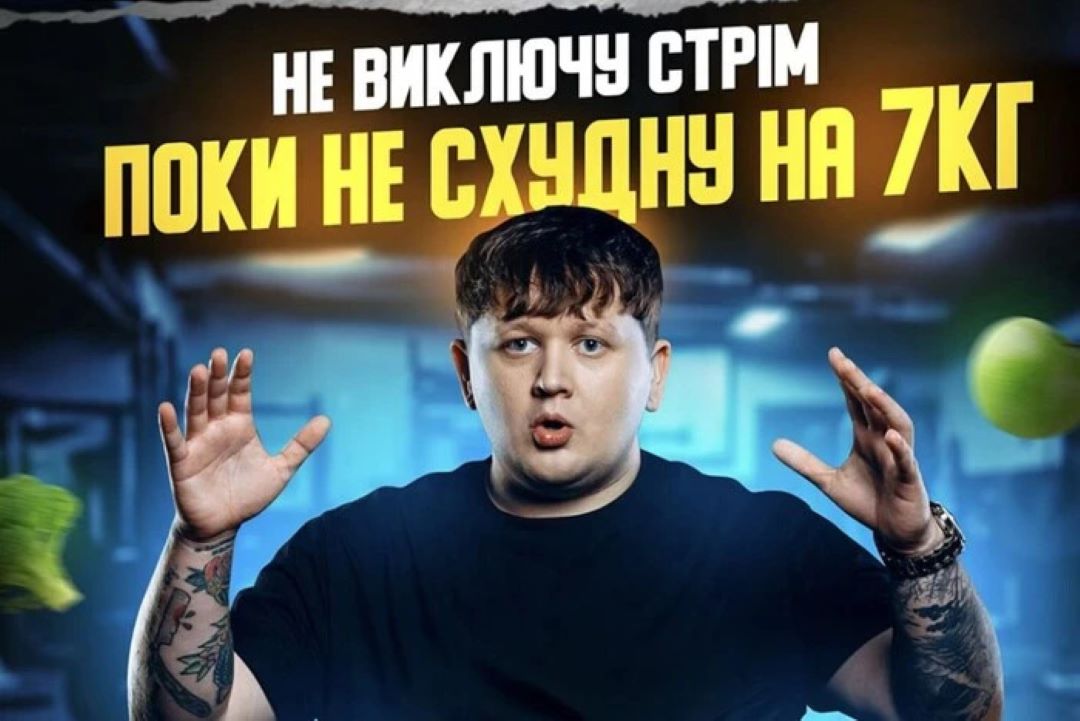 Сказав - і схуд. Фото зі сторінки Лебіги в соцмережі Сказав - і схуд. Фото зі сторінки Лебіги в соцмережі