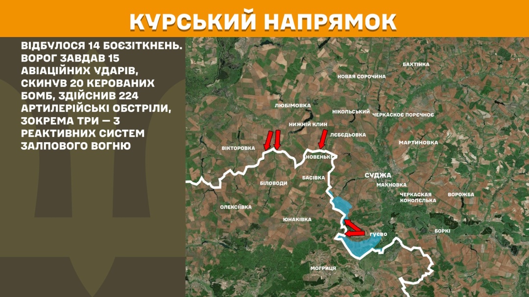 На фронті за добу 167 боєзіткнень, найбільше - на Покровському напрямку