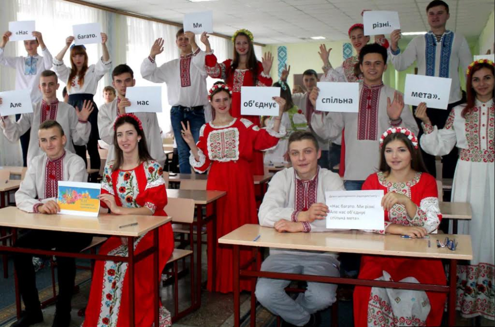 Диктант національної єдності Диктант національної єдності