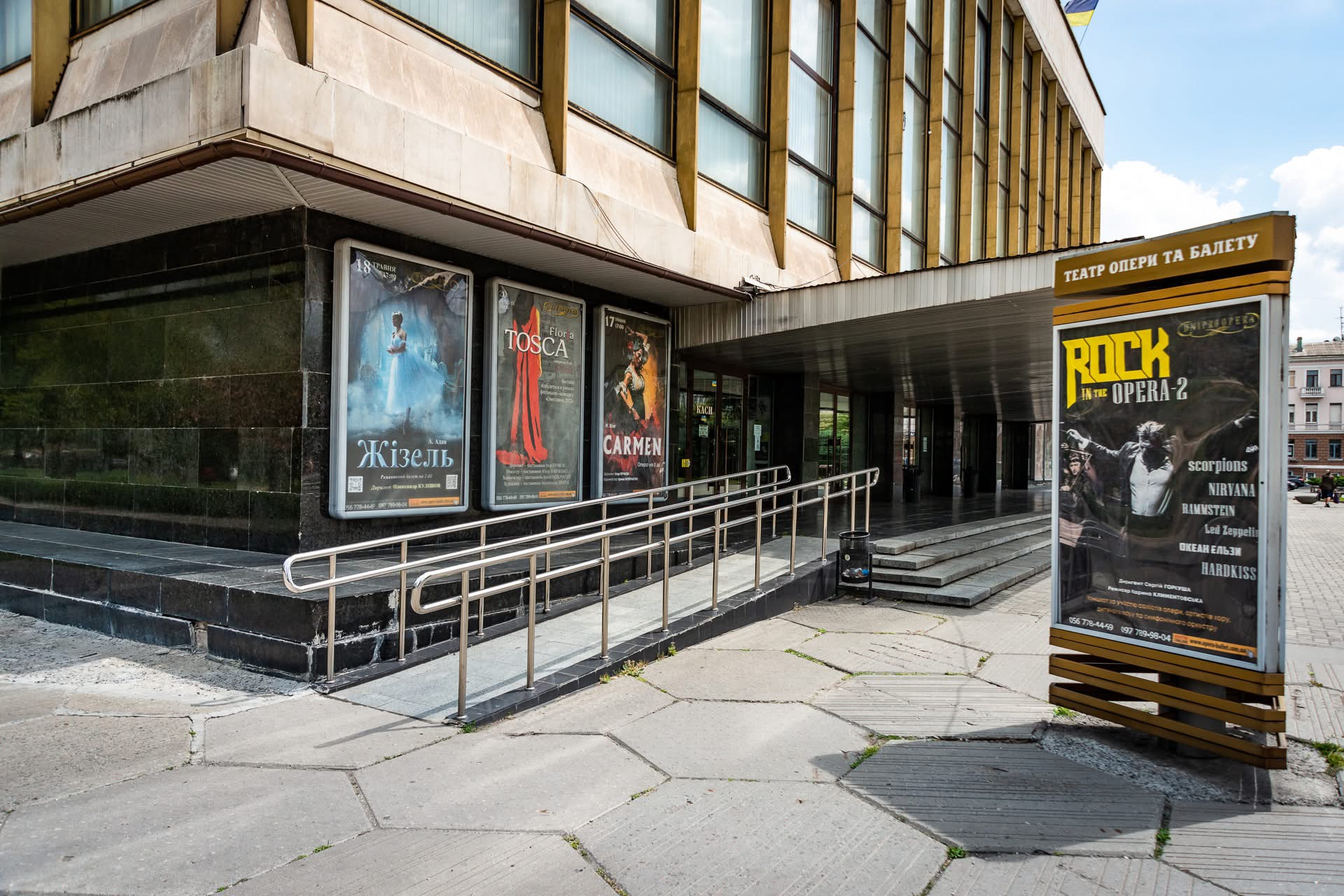 Дніпровська опера