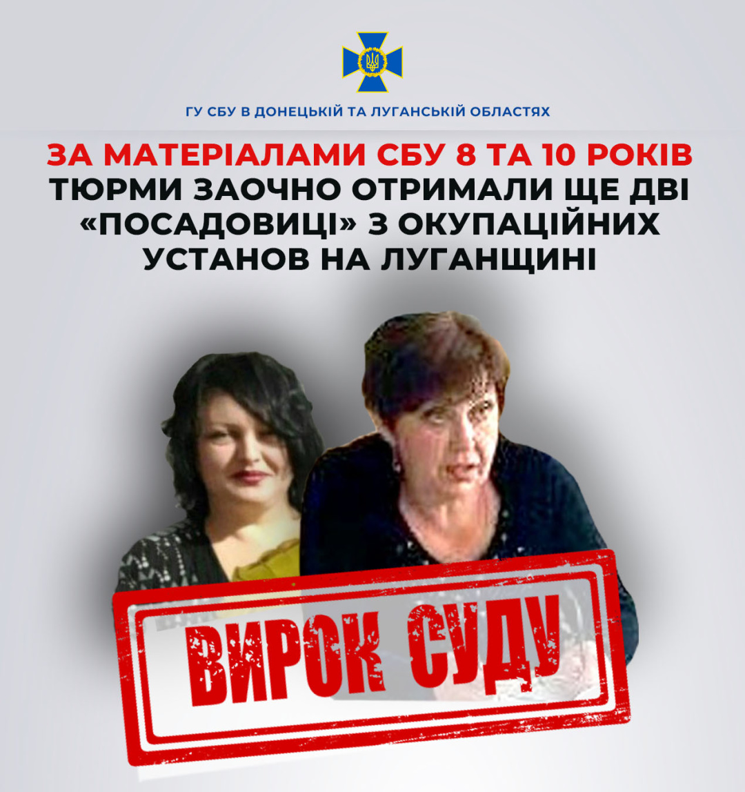 Судовий процес Судовий процес у справі колаборантів