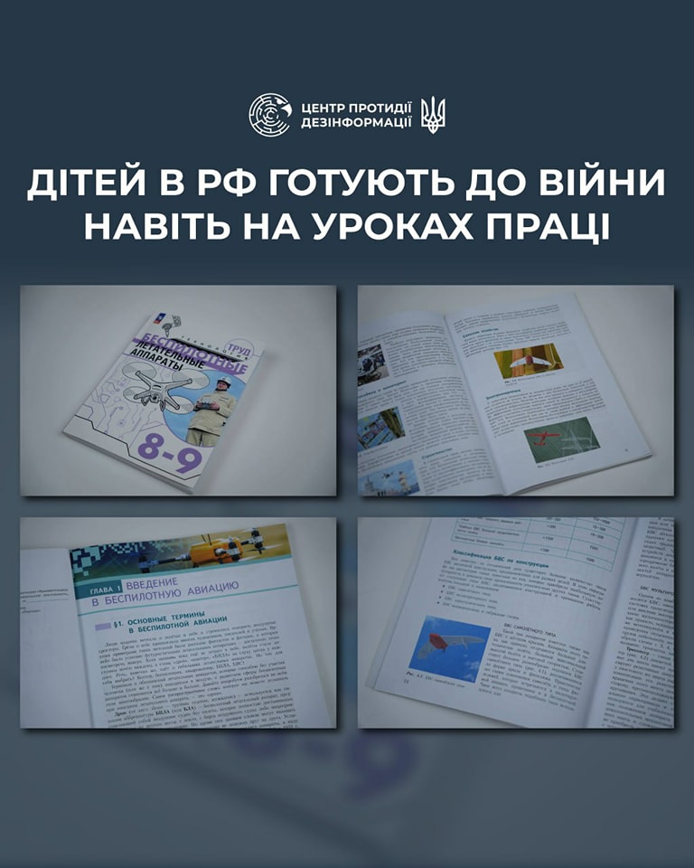 Російських школярів навчатимуть працювати з безпілотниками