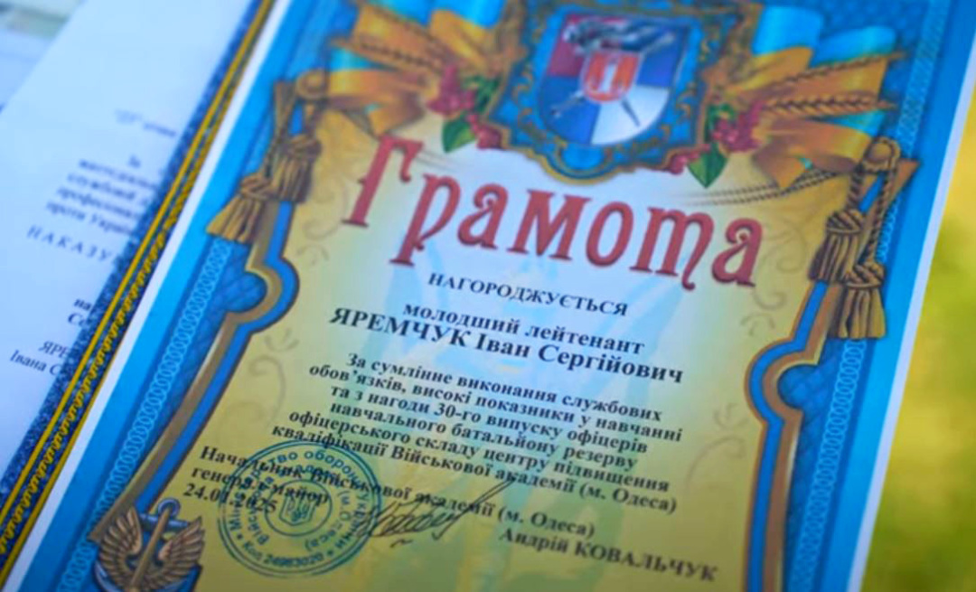 Пам’яті бойового медика, командира взводу Івана Яремчука (позивний «Брюссель»)