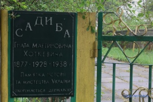 У садибі-музеї Гната Хоткевича на Харківщині провели толоку