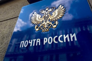 Окупанти відправлятимуть на ТОТ поштарів із Росії