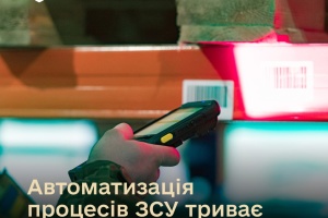 У ЗСУ автоматизували облік фінансів Сил логістики через SAP