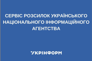 Розсилка "Соціум": все про соцвиплати, субсидії, освіту, безпеку