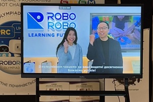 "ROBOROBO OLYMPIAD 2025":  на олімпіаді з робототехніки визначили кращих школярів-розробників України