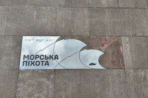 У Києві відкрили пам’ятний знак «Морська піхота»