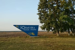 Sumy RMA refutes Russian claims about ‘capture’ of Yunakivka 