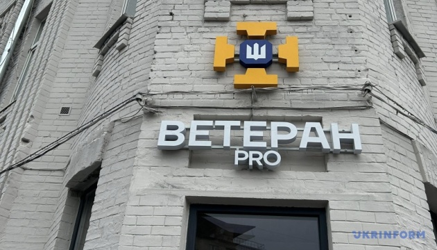 У Запоріжжі відкрили перший в регіоні ветеранський простір «Ветеран PRO» У Запоріжжі відкрили перший в регіоні ветеранський простір «Ветеран PRO»