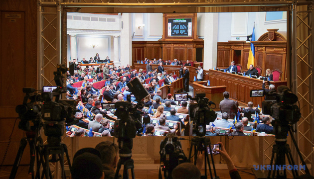 Рада ухвалила зміни в Бюджетний кодекс до угоди про надра