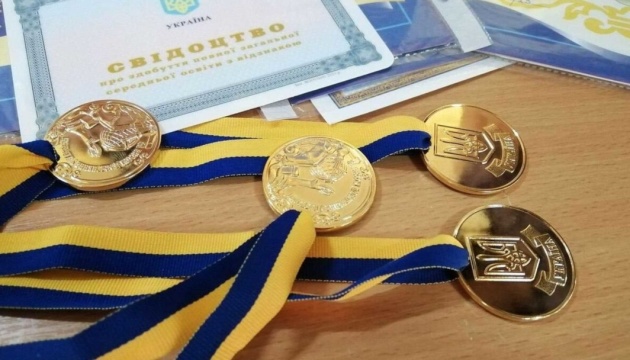 Відмінники навчання замість золотих і срібних медалей отримають свідоцтва про освіту з відзнакою - МОН