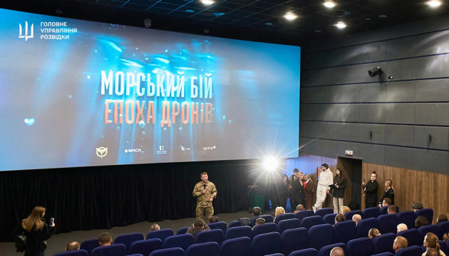 «Морський бій: Епоха дронів»: у Києві презентували фільм про операції ГУР «Морський бій: Епоха дронів»: у Києві презентували фільм про операції ГУР