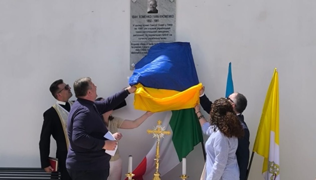 В Італії відкрили пам’ятну табличку на честь українського священника Івана Хоменка