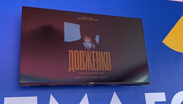 На Каннському кінофестивалі презентували тизер українського байопіку «Довженко» На Каннському кінофестивалі презентували тизер українського байопіку «Довженко»