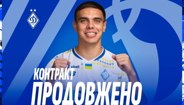Форвард Матвій Пономаренко підписав новий контракт з київським «Динамо»
