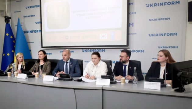 Презентація освітнього серіалу «Простою мовою про складне» Презентація освітнього серіалу «Простою мовою про складне»