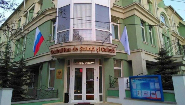 У Кишиневі закривають російський культурний центр