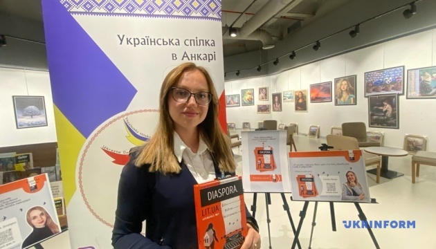 В Анкарі презентували альманах творів українських письменників в еміграції