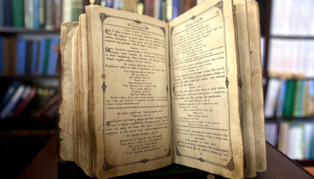 В Україні відзначають День слов’янської писемності та культури