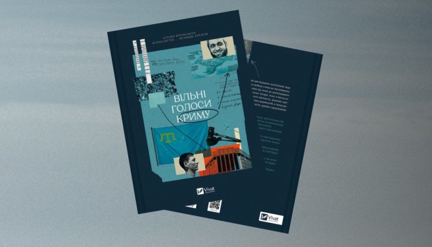 На Книжковому арсеналі відбудеться презентація «Вільних голосів Криму» На Книжковому арсеналі відбудеться презентація «Вільних голосів Криму»