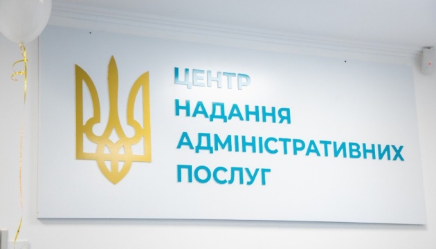 На Дніпропетровщині втілюють проєкт «Безбарʼєрний ЦНАП» На Дніпропетровщині втілюють проєкт «Безбарʼєрний ЦНАП»