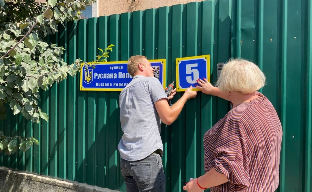 Пам'яті Героя України, розвідника Руслана Попова