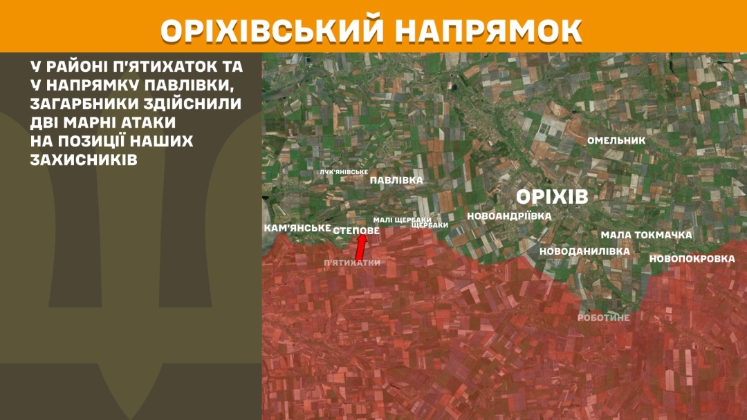 На фронті за добу сталося 212 зіткнень, найбільше атак - на Покровському напрямку