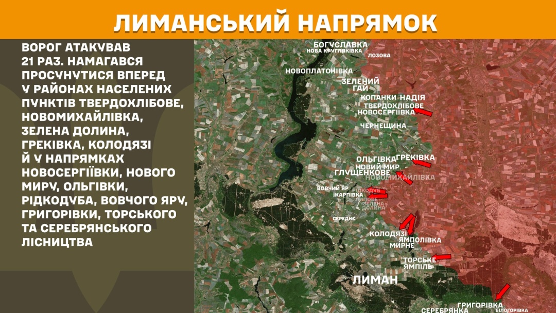 На фронті за добу сталося 212 зіткнень, найбільше атак - на Покровському напрямку