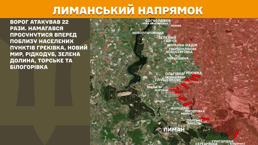 На фронті за добу відбулися 193 боєзіткнення, найбільше - на Покровському напрямку