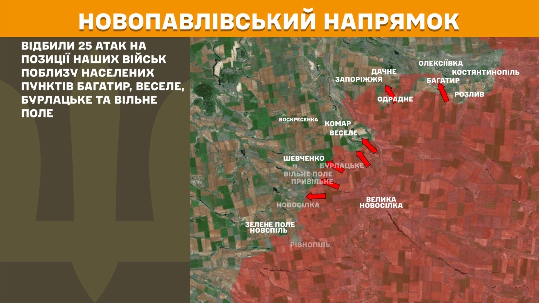 На фронті за добу відбулися 193 боєзіткнення, найбільше - на Покровському напрямку